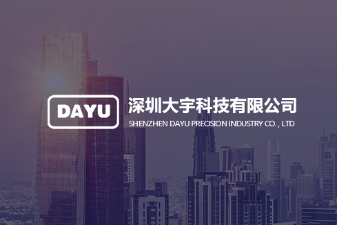 彭阳建站-深圳大宇科技有限公司