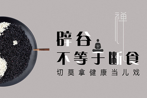 西吉建站-少林禅武医