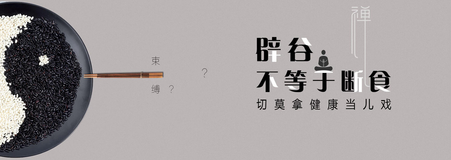 西吉建站-少林禅武医